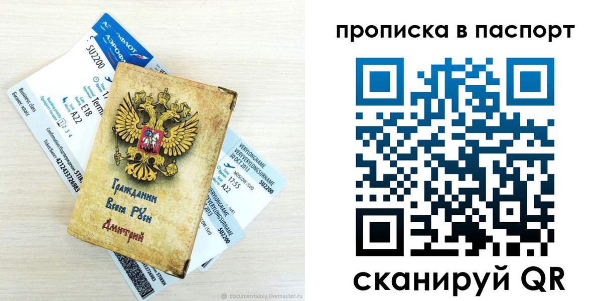 временная регистрация 2025 в Шагонаре