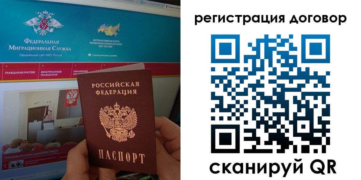 временная регистрация законно в Шагонаре
