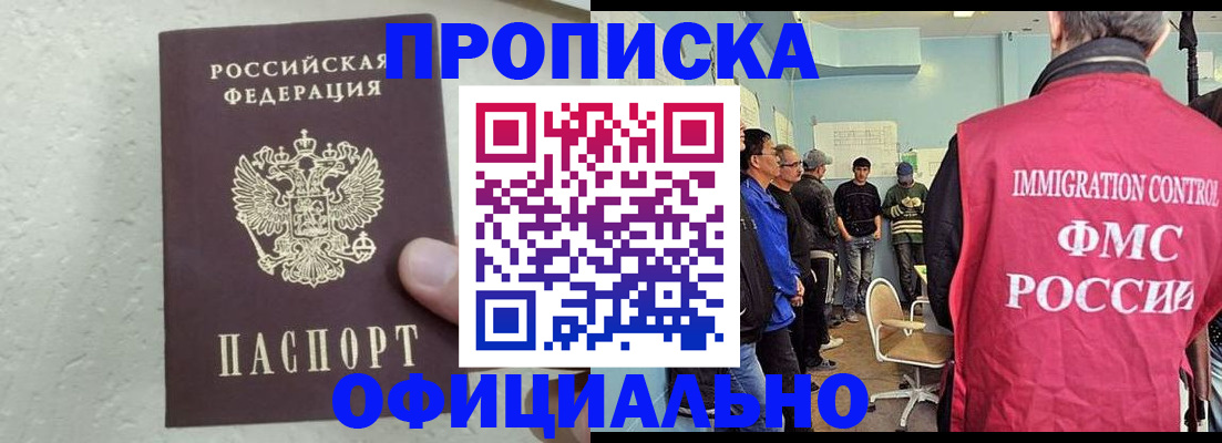 прописка в квартире в Шагонаре