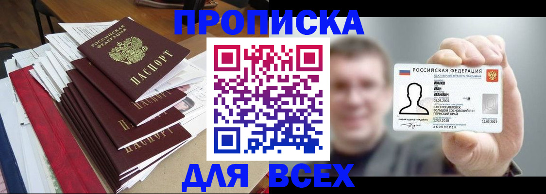 временная регистрация гарантия в Шагонаре