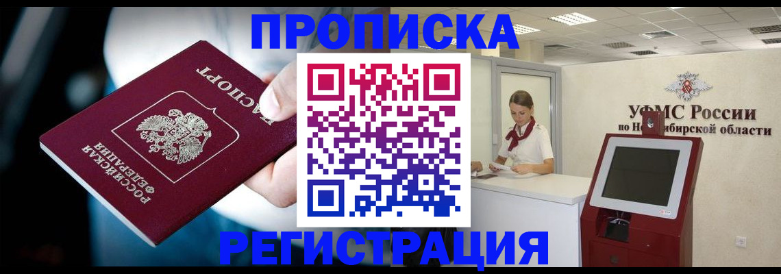 прописка паспорт в Шагонаре