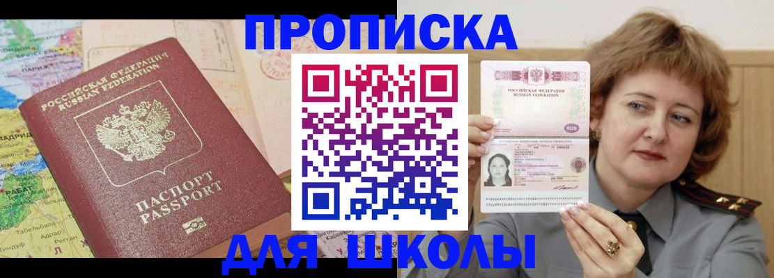 временная регистрация в квартире в Шагонаре